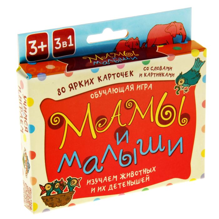 Игра Обучающая Мамы и малыши (изучаем животных и их детенышей)