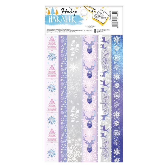 Творч Клейкая лента НГ Волшебная зима 10,5Х21см