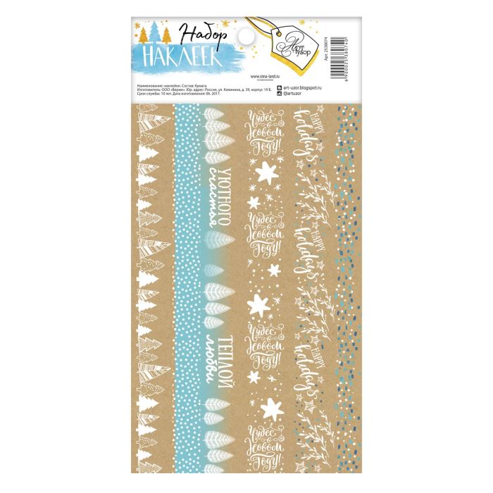 Творч Клейкая лента НГ Уютного счастья 10,5Х21см