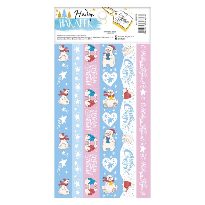 Творч Клейкая лента НГ Белые медведи 10,5Х21см