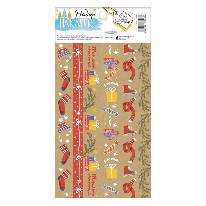 Творч Клейкая лента НГ Теплого счастья 10,5Х21см