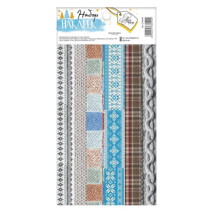 Творч Клейкая лента НГ Теплый Новый год 10,5Х21см