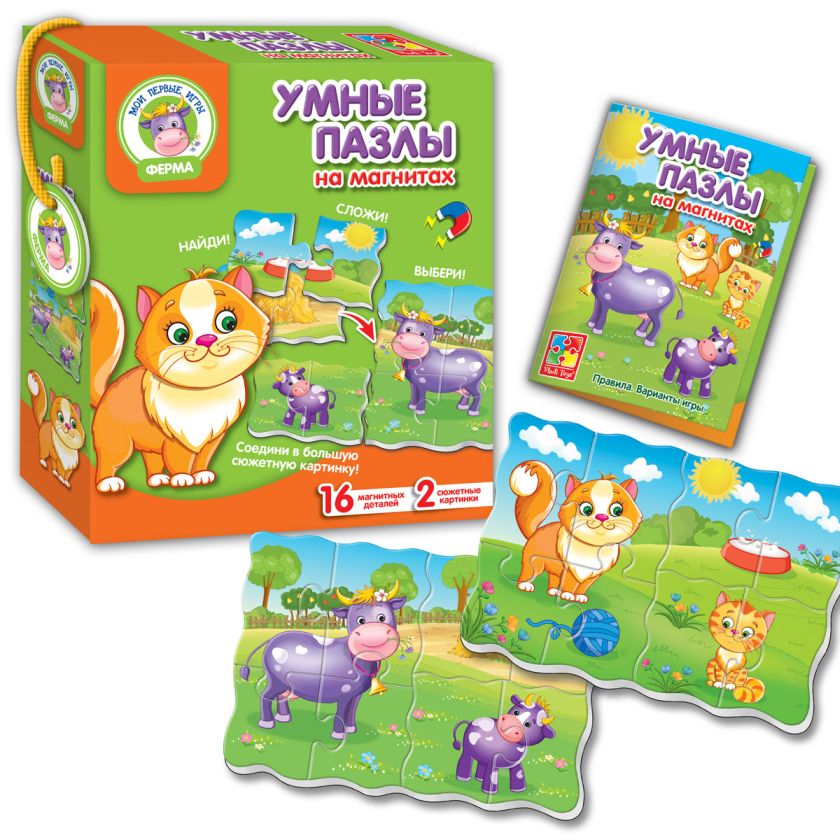 Умные пазлы. Ферма на магнитах