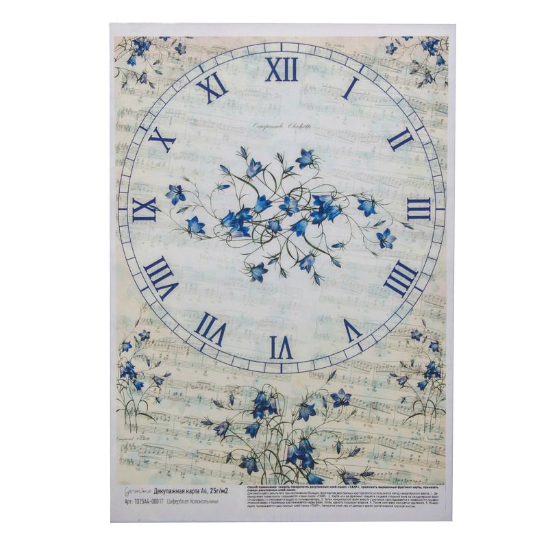 Творч Декупажная карта А4 Geronimo 25г/м2 Циферблат колокольчики