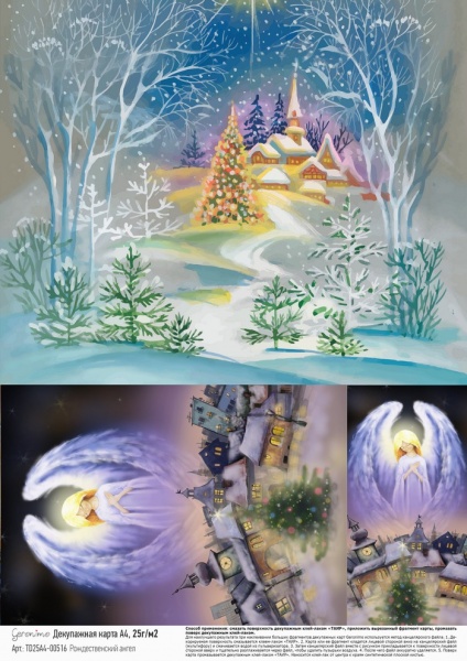 Творч Декупажная карта А4 Geronimo 25г/м2 Рождественский ангел