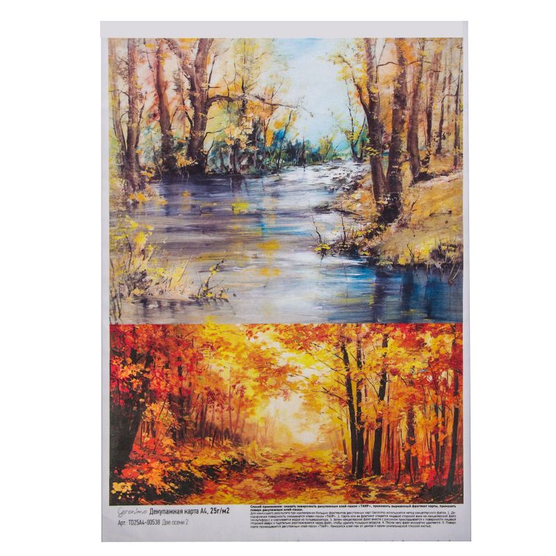 Творч Декупажная карта А4 Geronimo 25г/м2 Две осени-2