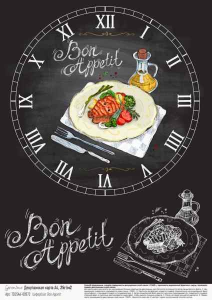 Творч Декупажная карта А4 Geronimo 25г/м2 Циферблат Bon Appetit
