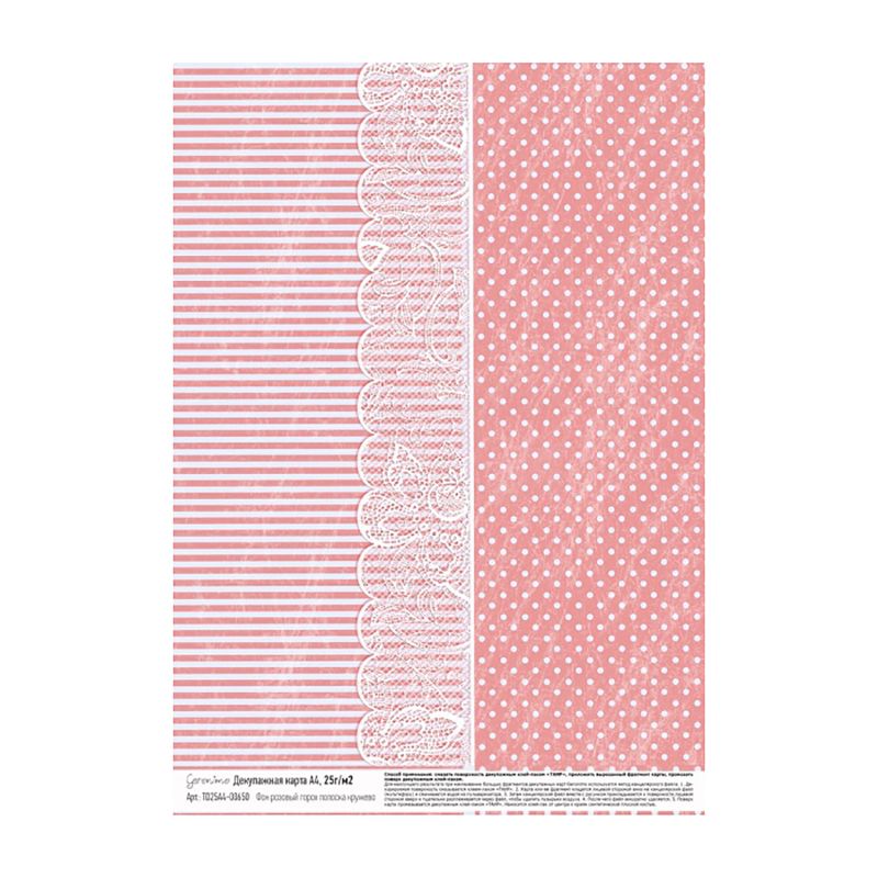 Творч Декупажная карта А4 Geronimo 25г/м2 Фон розовый горох полоска кружево