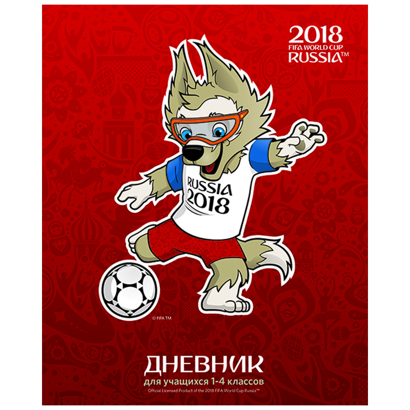 Дневник мл кл ЧМ ПО ФУТБОЛУ 2018 Талисман красный