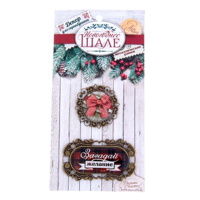 Творч Набор декоративных элементов Новогоднее шале "Загадай желание" 14,6х7