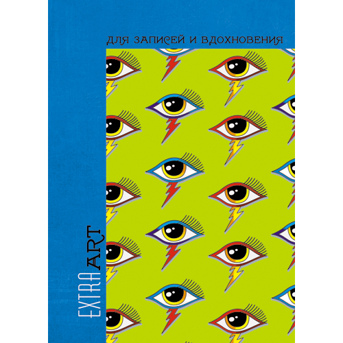 Зап. книжка А5- 96л диз тв Extra Art. Яркие идеи