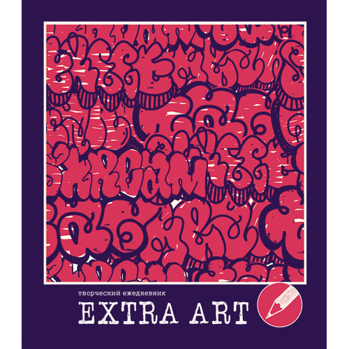 Ежедневник творческий А5 Extra Art Граффити шрифты недат.