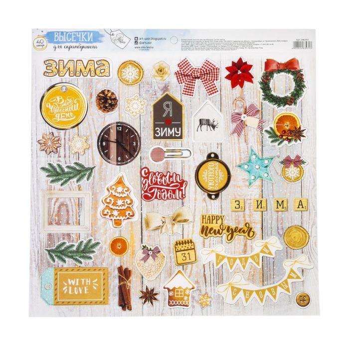 Творч Набор декоративных элементов НГ В этот чудесный день 10х11см