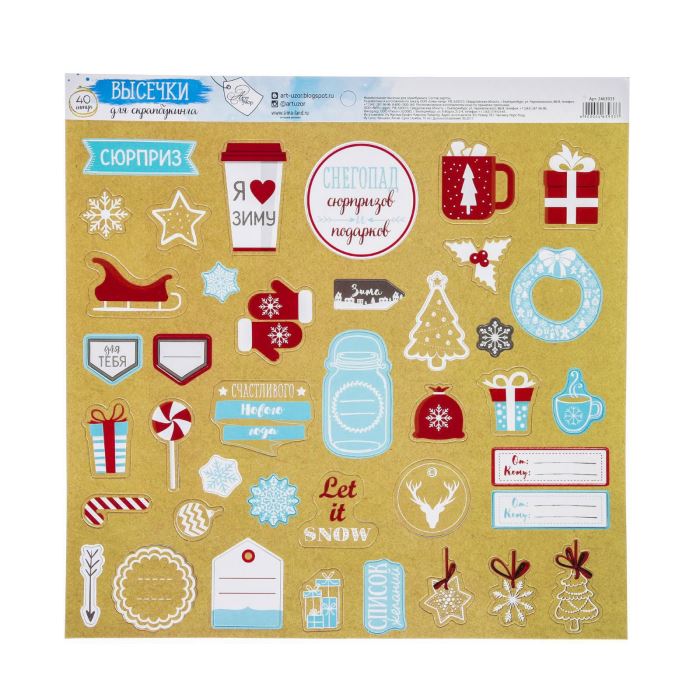 Творч Набор декоративных элементов НГ Снегопад сюрпризов и подарков 10х11см