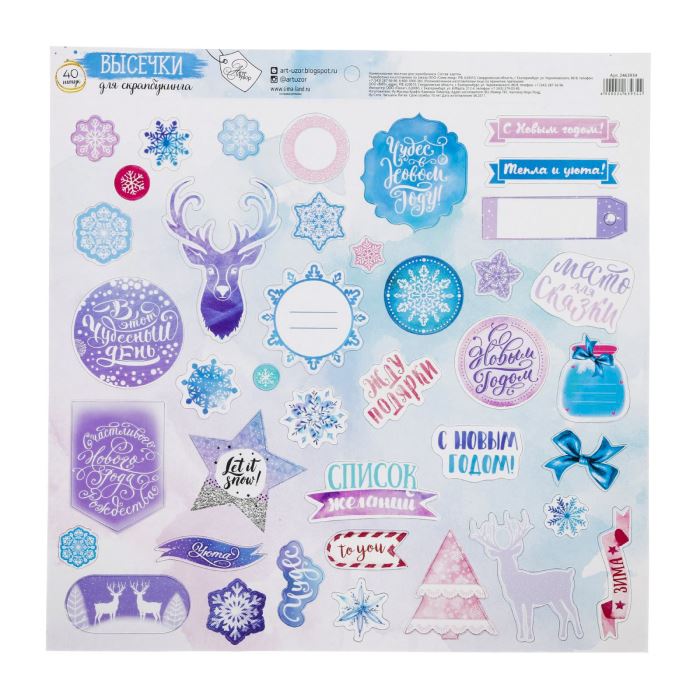 Творч Набор декоративных элементов НГ Чудес в новом году 10х11см