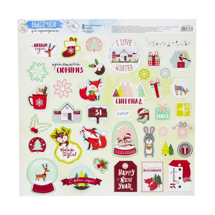 Творч Набор декоративных элементов НГ Приятный сюрприз 10х11см