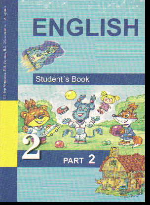 Английский язык. 2 кл.: Учебник: В 2 ч. Ч.2 (ФГОС)