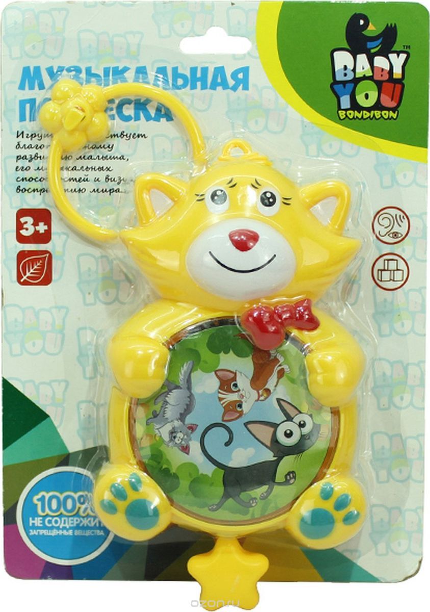 Подвеска музыкальная Кошка пласт.