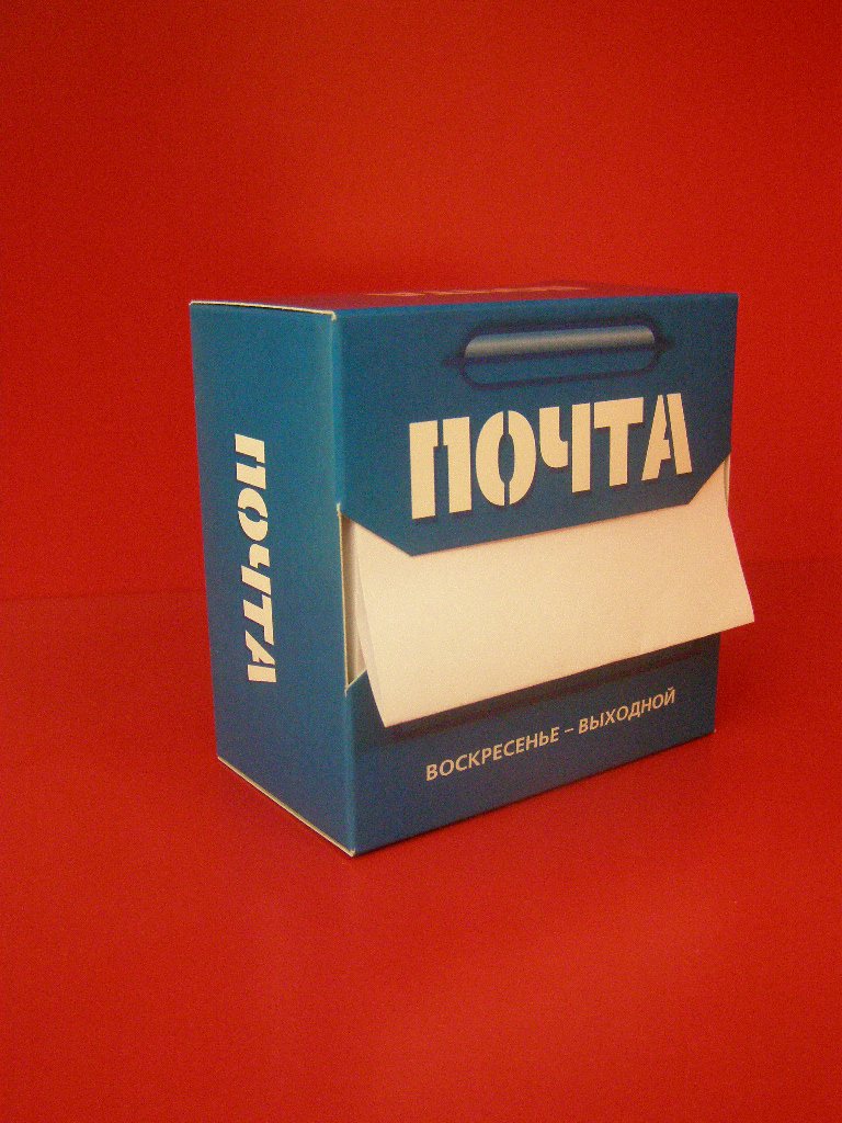 Блок липкий сув 75*75 50л в диспенсере Почта