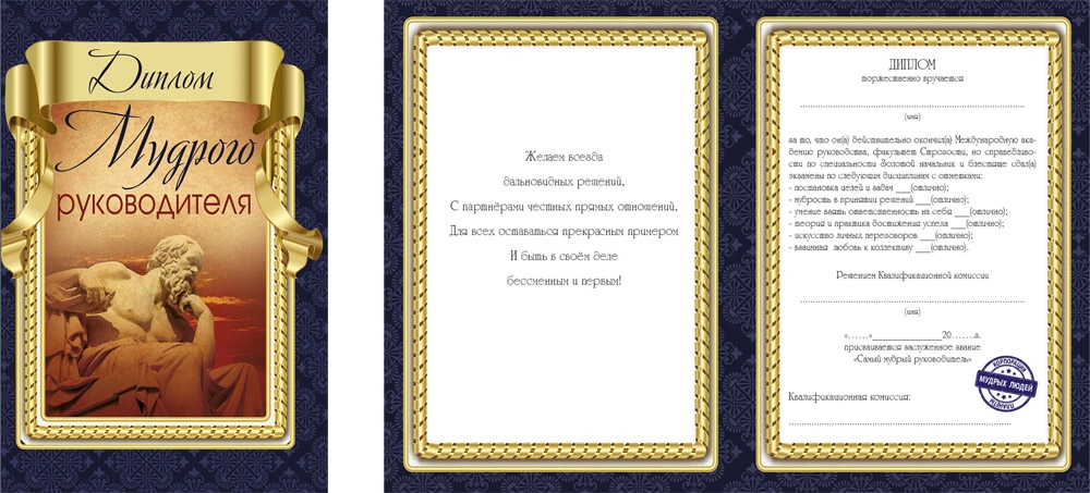 Купить Диплом В Интернет Магазине