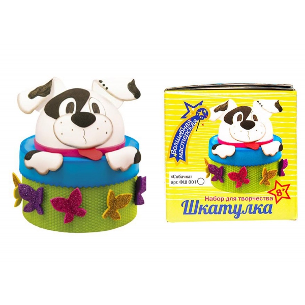 Творч Набор из фоамирана Шкатулка Собачка