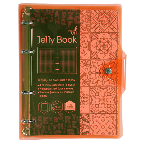 Тетрадь на кольцах пласт 120л Jelly Book Неоново-оранжевый (на кнопке)