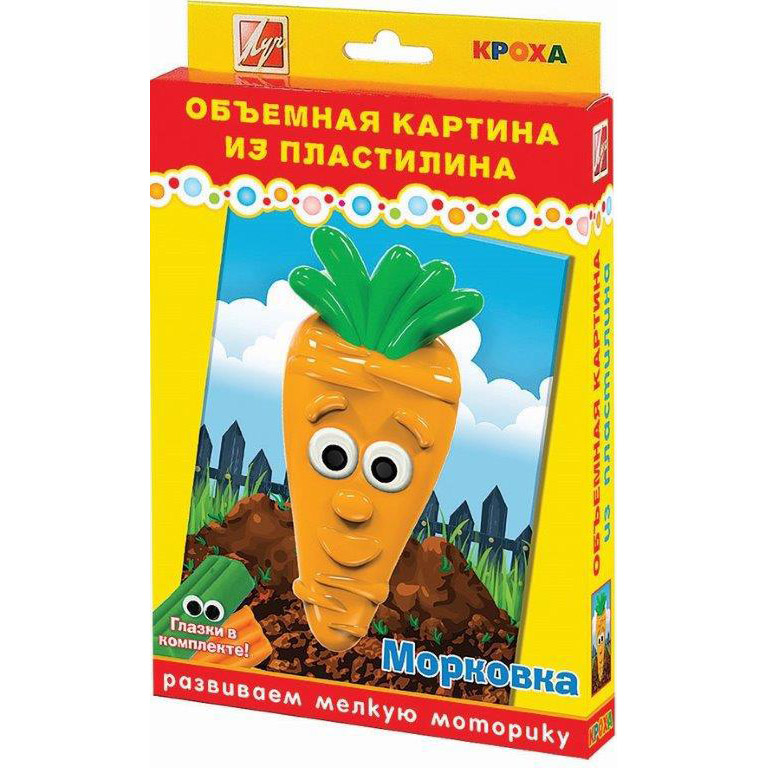 Объемная картина из пластилина Морковка
