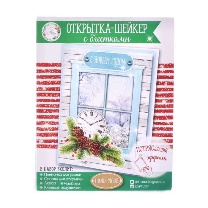 Творч Создание Открытки-шейкер НГ Новогодняя сказка 11х15см