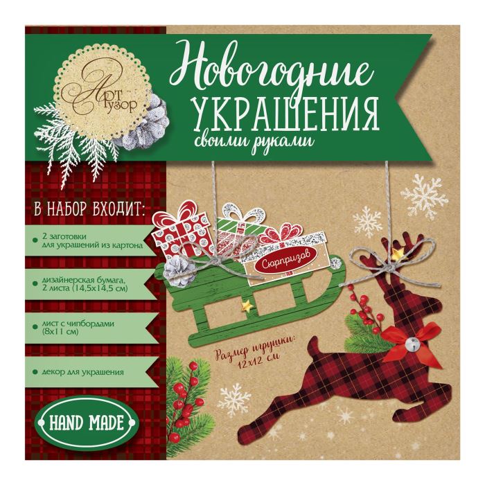 Новогодние Игрушки Сима Ленд Купить Новогодние Игрушки Сима Ленд Купить