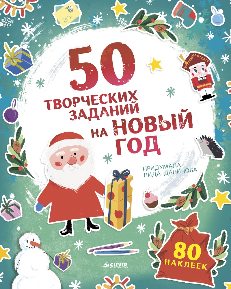 Детское Творчество Новый Год