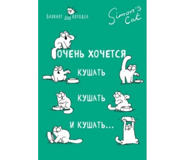 Картинка хочу кушать, 30-летие парню открытки