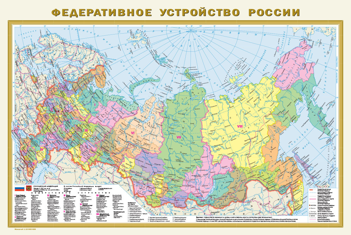 Карта Федеративное устройство России. Физическая карта России 1:10 000 000