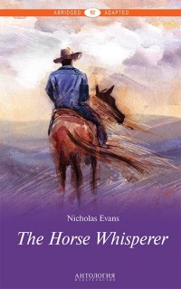 The Horse Whisperer = Усмиритель лошадей: Книга для чтения на англ. языке