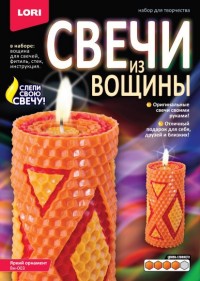 Набор Слепи Свечу Новогодняя Елочка Lori Набор Слепи Свечу Новогодняя Елочка Lori