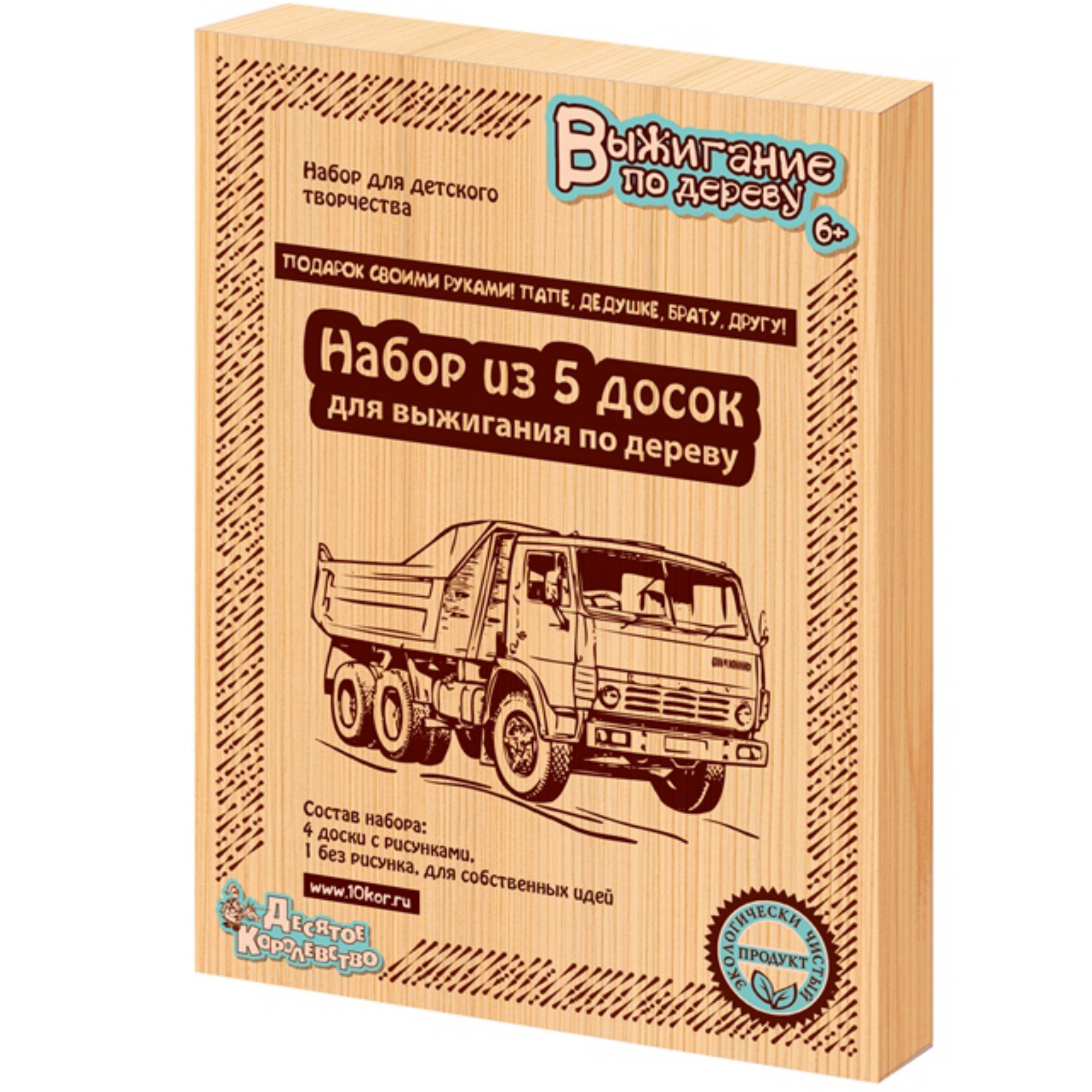 Творч Доска для выжигания 5 шт Подарок своими руками папе, дедушке, бабушке