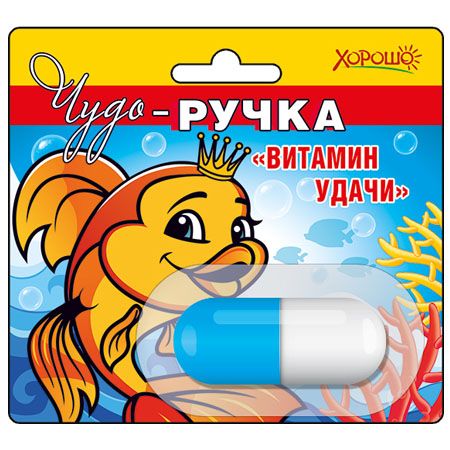 Ручка подар "Витамин удачи" рыбка