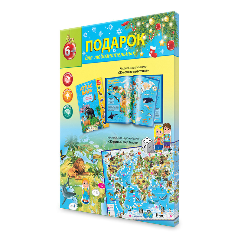 Игра Настольная Животный мир земли (ходилка) + Атлас Животные и растения с н