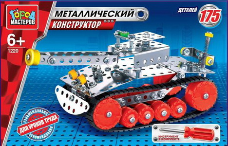 Конструктор металлический Танк 175 дет.
