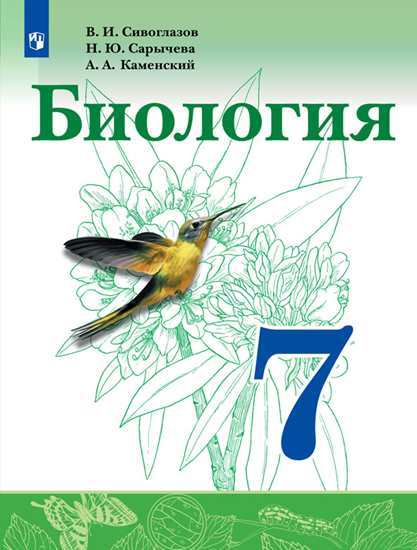Рыбченкова 7 Класс Учебник 2022 Год Новый Рыбченкова 7 Класс Учебник 2022 Год Новый