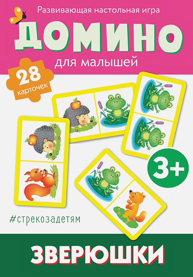Игра Домино Зверюшки 28 карточек