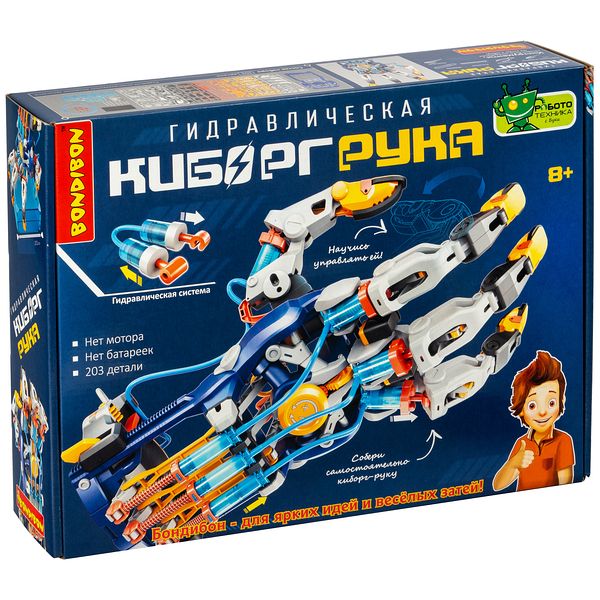 Набор для исследования Гидравлическая киборг-рука