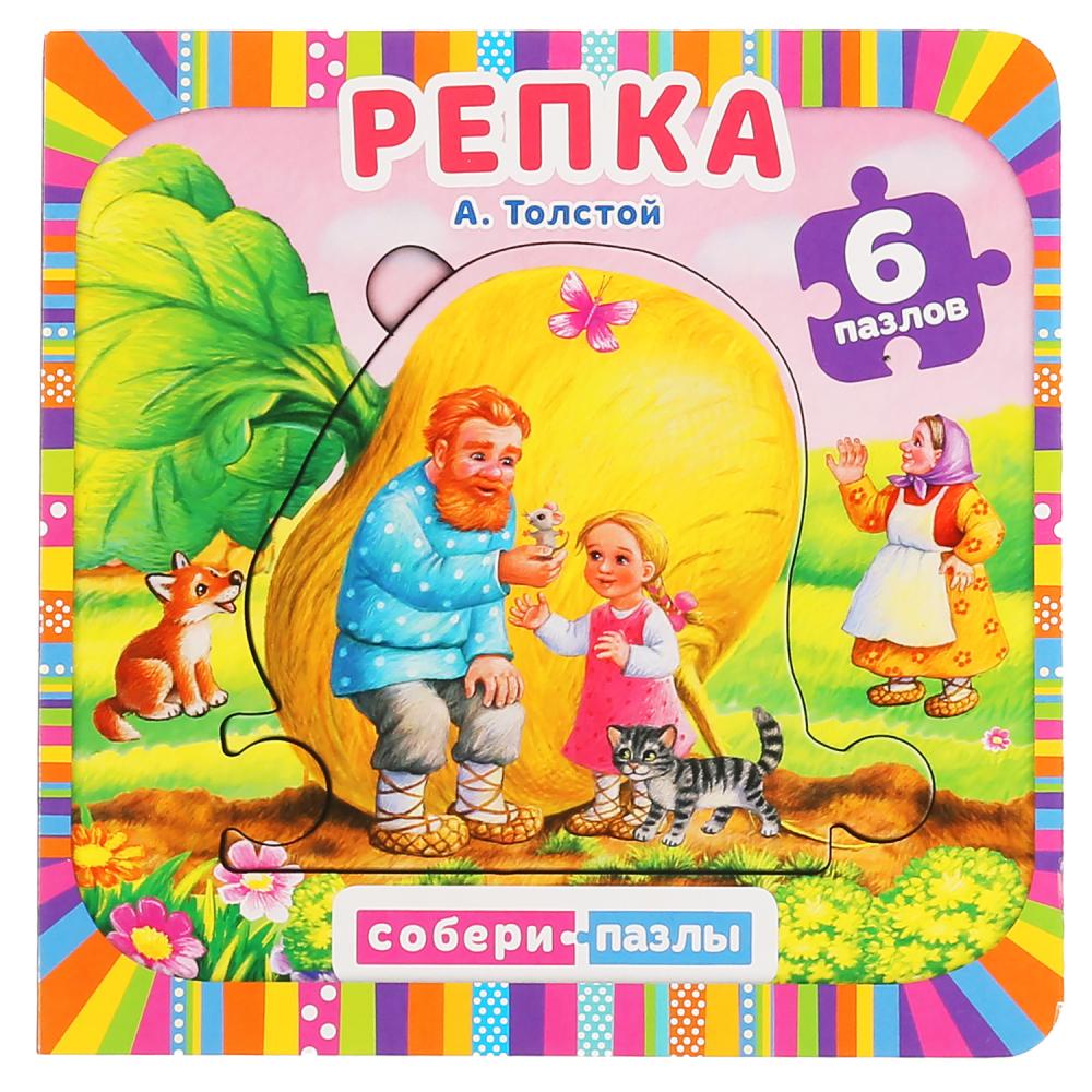 Репка. Книжка-пазл , Симбат Умка , 9785506045960 2020г. 255,50р.