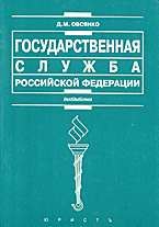 Земельный кодекс РФ