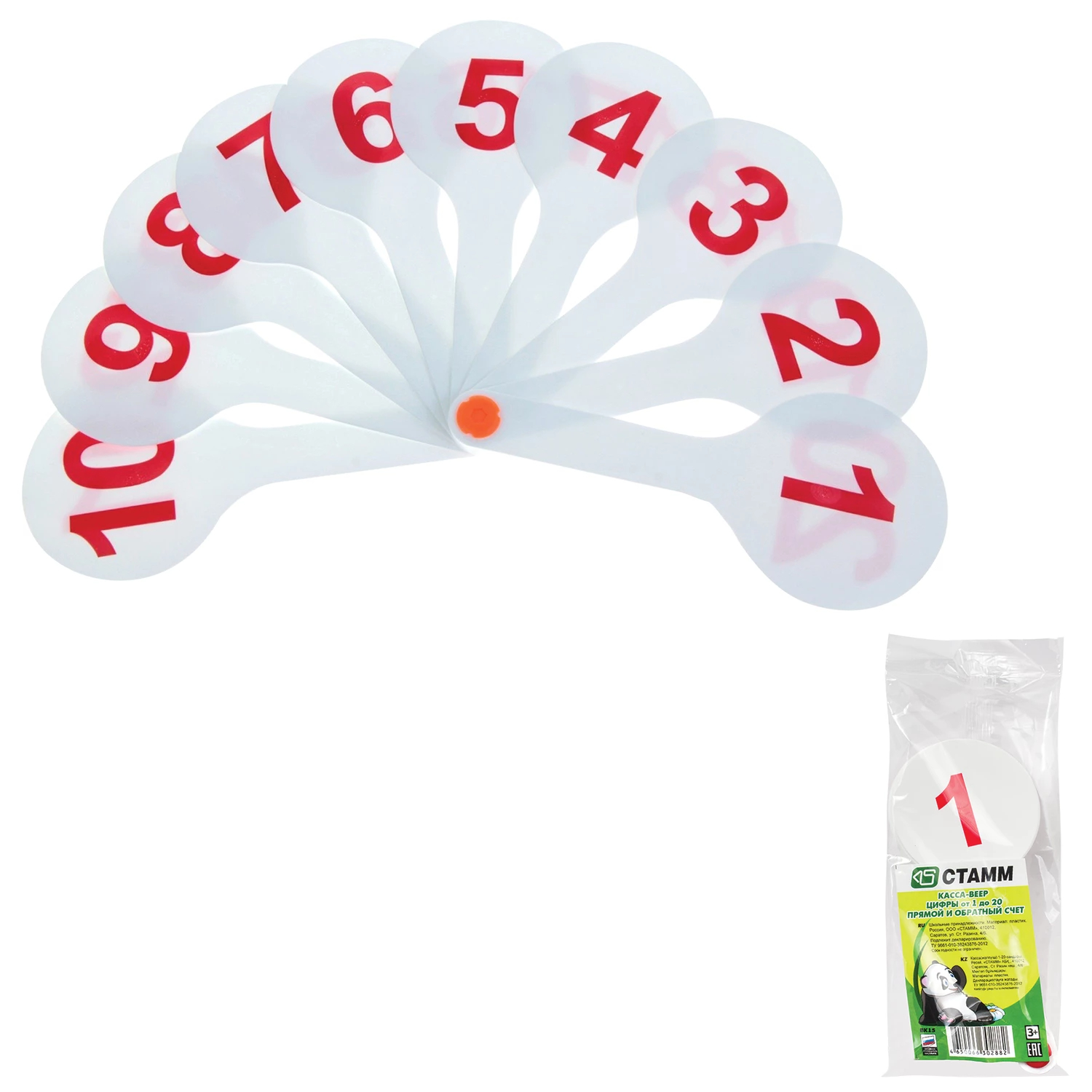 Веер цифровой 1-20 Стамм