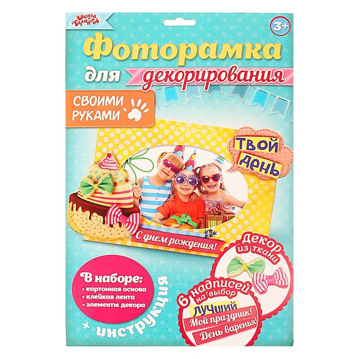 Творч Фоторамка Твой день + декор