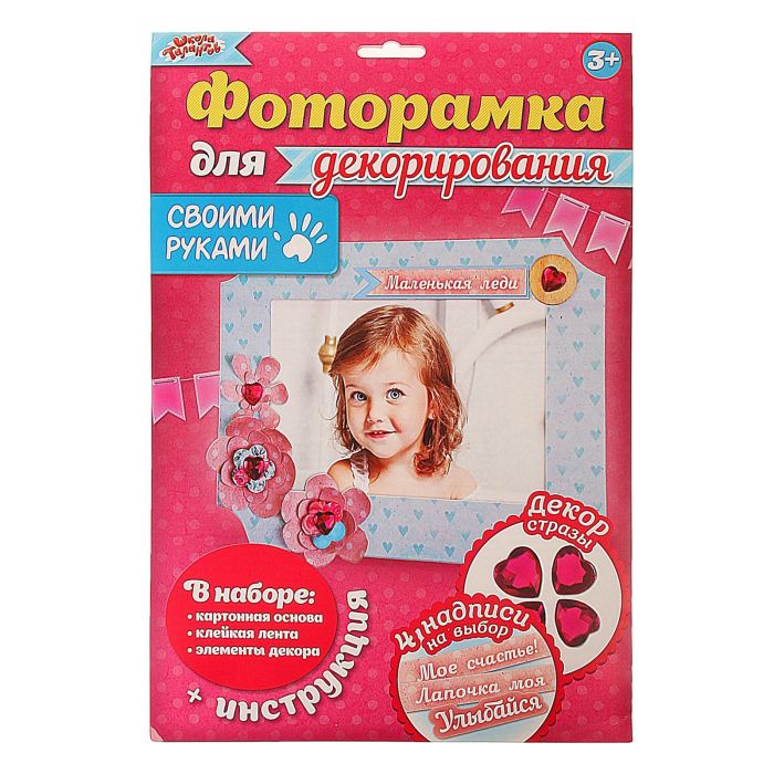 Творч Фоторамка Маленькая леди + декор