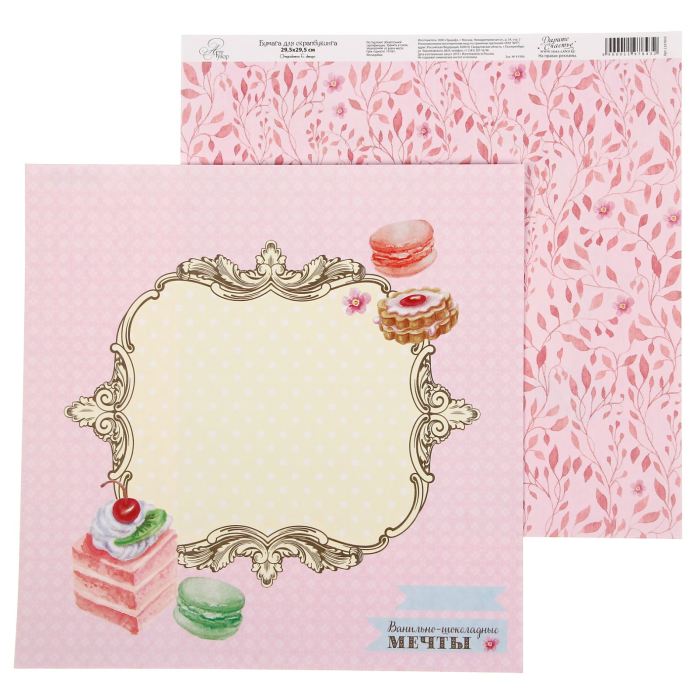 Творч Бумага д/скрап 29,5*29,5 Сладкие грезы Ванильные мечты