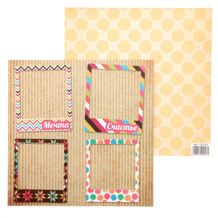 Творч Бумага д/скрап 15,5*15,5 Наслаждайся каждым моментом "Мечта"