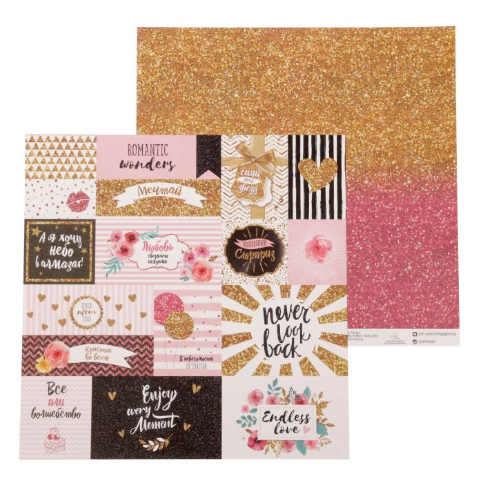 Творч Бумага д/скрап 30,5*30,5 Звездное сияние Красота во всем