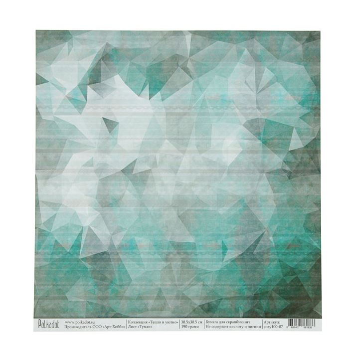 Творч Бумага д/скрап 30,5*30,5 Туман Тепло и уютно двусторон